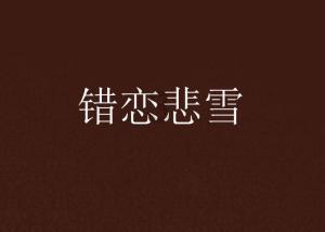渐冻人是萎症吗？游戏画面