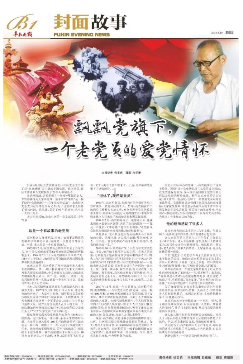 龙虎榜丨华瓷股份今日跌停,中国银河证券北京中关村大街证券营业部买入796.04万元